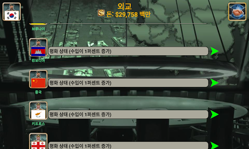세계 제국 PC
