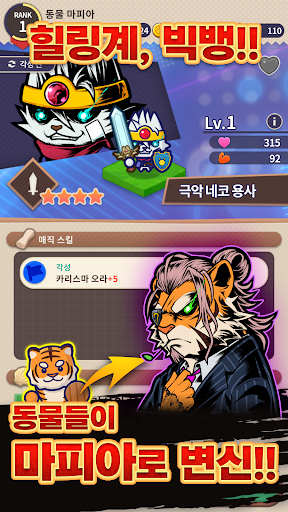 동물 마피아 PC
