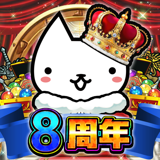 ぼくとネコ