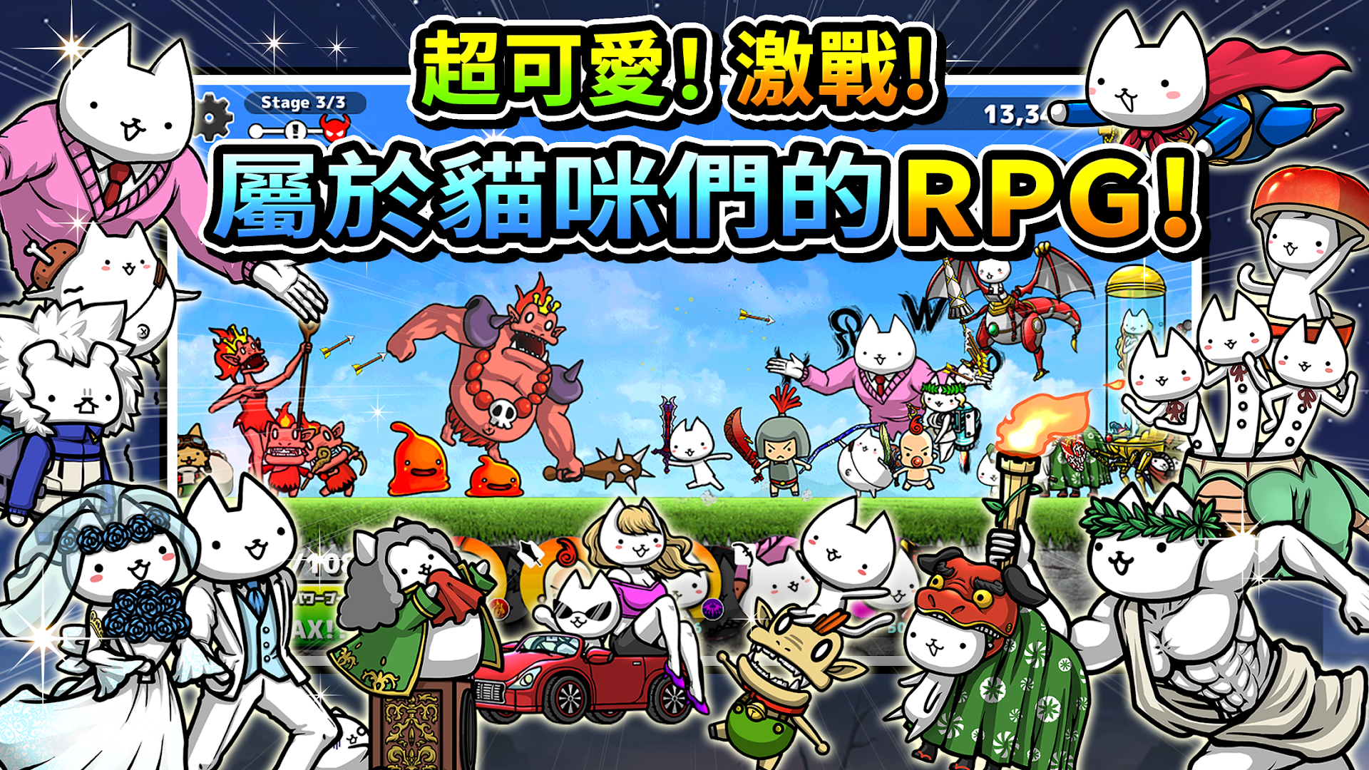 進擊的喵喵電腦版