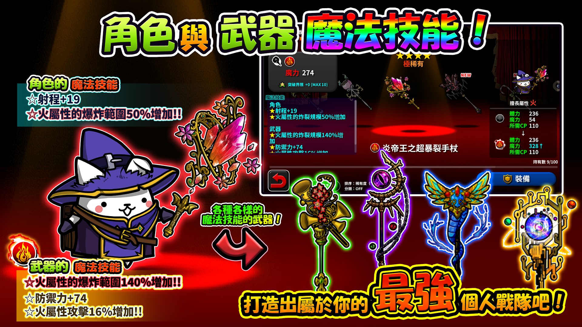 進擊的喵喵電腦版