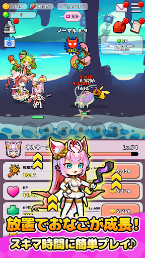 おなごオーナーズ - 放置で美少女育成！