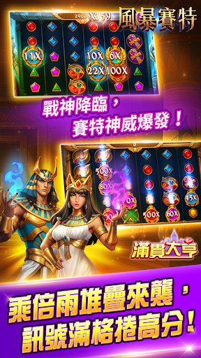 滿貫大亨 - 麻將、捕魚、老虎機