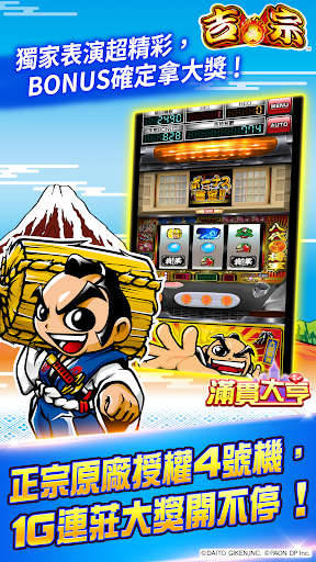 滿貫大亨 - 麻將、捕魚、老虎機