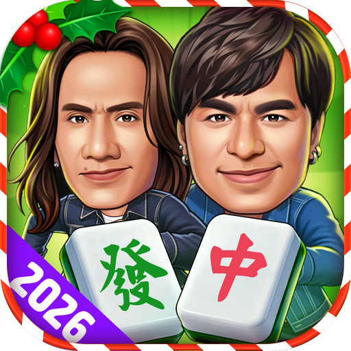 麻將 明星3缺1麻將–捕魚機、大老二、老虎機、各式娛樂城遊戲