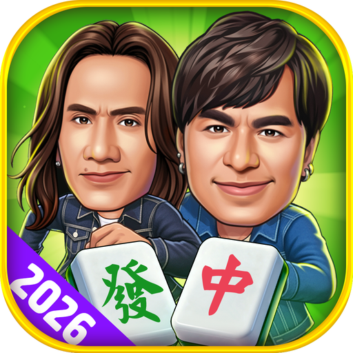 麻將 明星3缺1麻將–捕魚機、大老二、老虎機、各式娛樂城遊戲