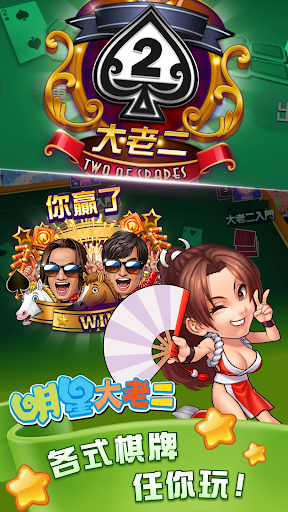 麻將 明星3缺1麻將–捕魚機、大老二、老虎機