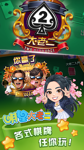 麻將 明星3缺1麻將–捕魚機、大老二、老虎機