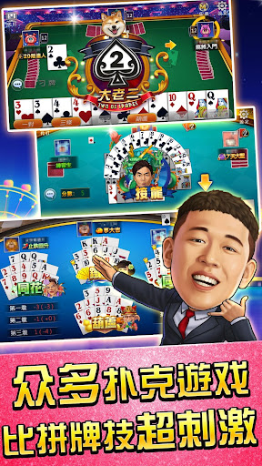 麻將 明星3缺1-16張Mahjong、Slot、Poker