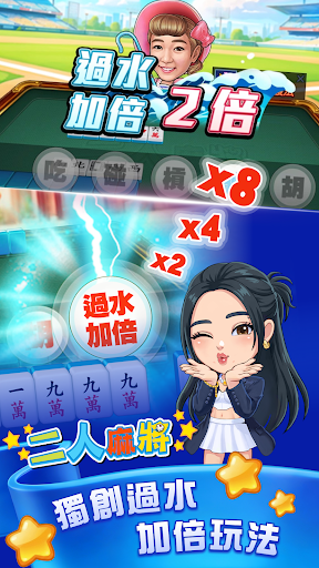 麻將 明星3缺1麻將–捕魚機、大老二、老虎機