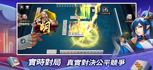 麻將 麻辣娛樂城-明星三缺一競技麻將、老虎機遊戲電腦版