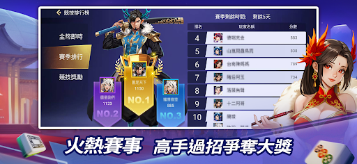 麻將 麻辣娛樂城-明星三缺一競技麻將、老虎機遊戲電腦版