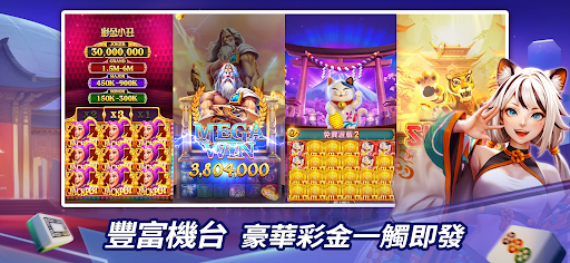 麻將 麻辣娛樂城-明星三缺一競技麻將、老虎機遊戲電腦版