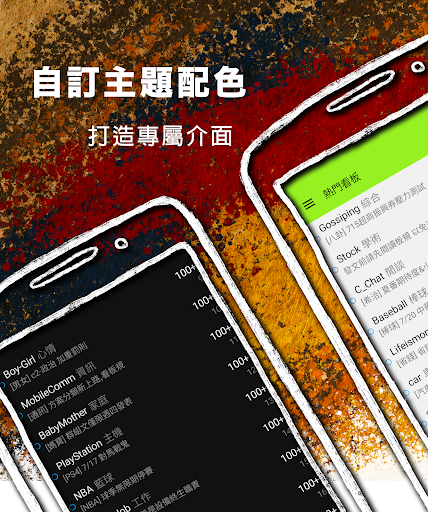 PiTT - PTT 行動裝置瀏覽器電腦版