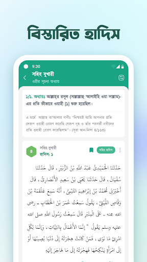 আল হাদিস (Al Hadith) পিসি