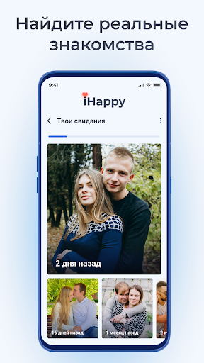 Знакомства и общение - iHappy ПК