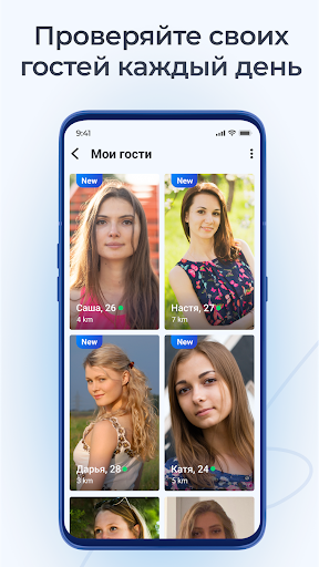 Знакомства и общение - iHappy ПК