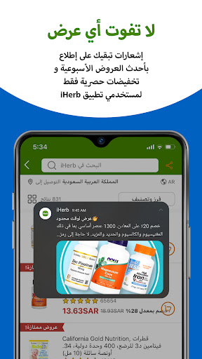 iHerb: فيتامينات ومكملات للصحة الحاسوب