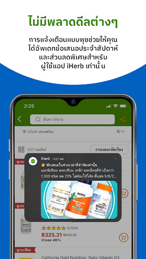 iHerb: วิตามินและอาหารเสริม PC