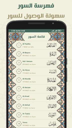 قران كريم بخط كبير وواضح پی سی