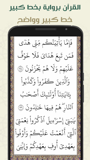 قران كريم بخط كبير وواضح پی سی
