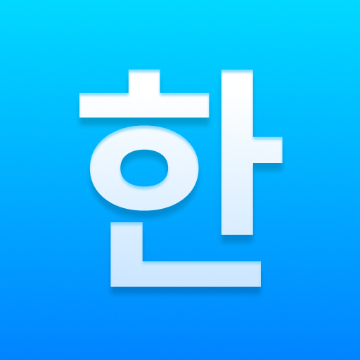 PDF 변환: HWP뷰어 & 한글 뷰어 PC