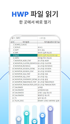 PDF 변환: HWP뷰어 & 한글 뷰어 PC