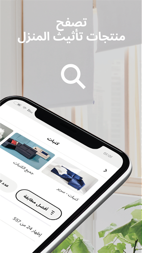 ايكيا السعودية الحاسوب