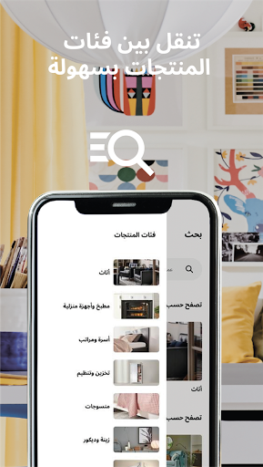 ايكيا السعودية الحاسوب