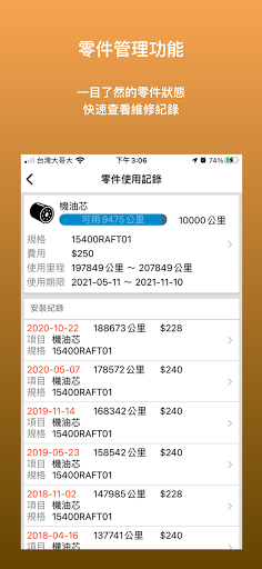 愛車99 - 油價、油耗、保養，自動備份紀錄不遺失電腦版