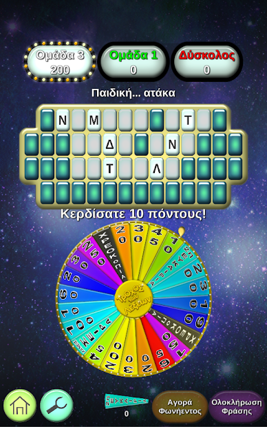 Τροχός των Λέξεων PC