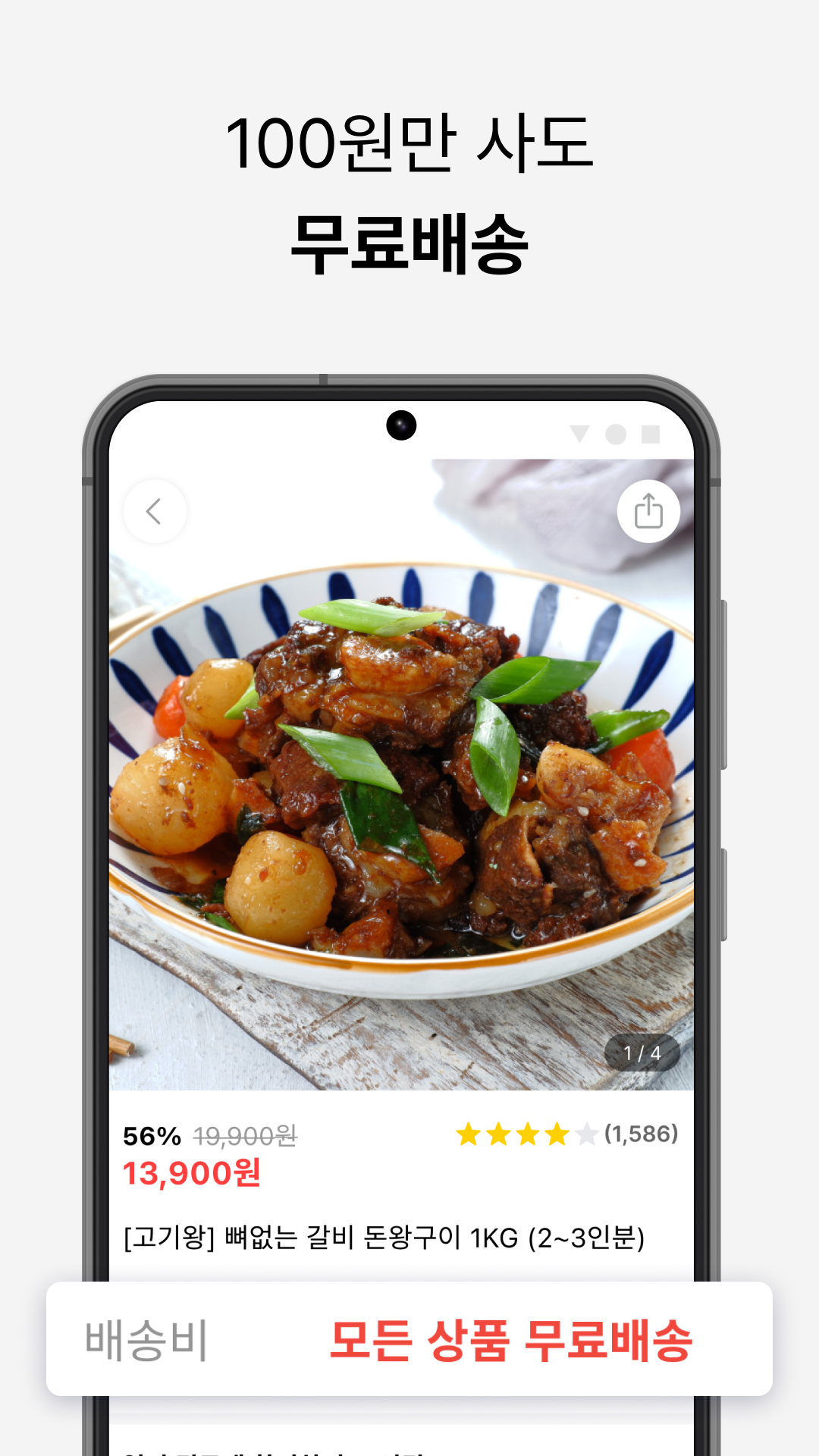 올웨이즈 Alwayz - 공동구매 직거래 플랫폼 PC