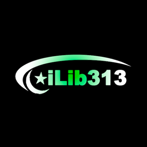 المکتبۃ الاسلامیۃ- iLib313