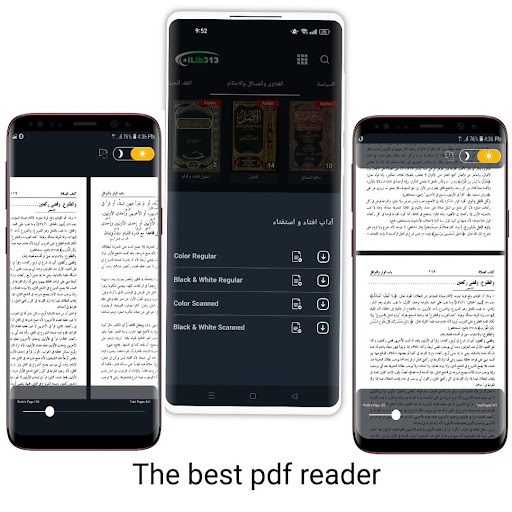 المکتبۃ الاسلامیۃ- iLib313 پی سی