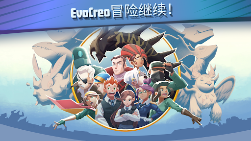 EvoCreo 2: 怪物冒险像素艺术经典RPG电脑版