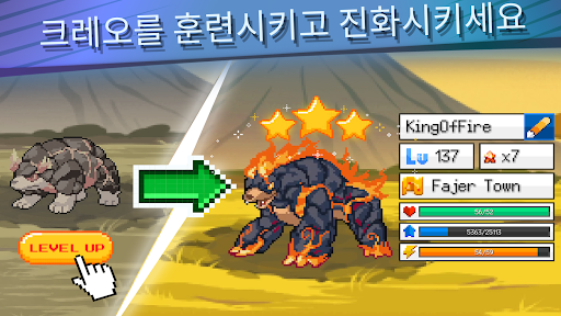 EvoCreo 2: 몬스터 RPG 어드벤처 게임