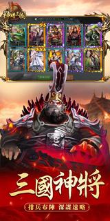 神將三國—三國卡牌掛機類策略手游電腦版
