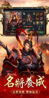 神將三國—三國卡牌掛機類策略手游電腦版