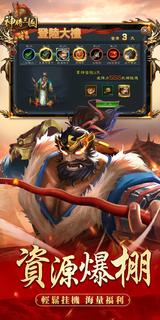 神將三國—三國卡牌掛機類策略手游電腦版