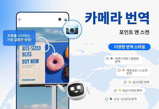 카메라 번역 AI PC