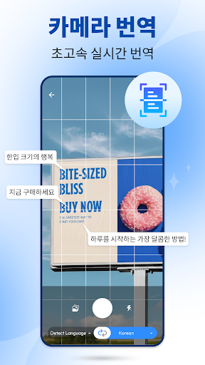 카메라 번역 AI PC