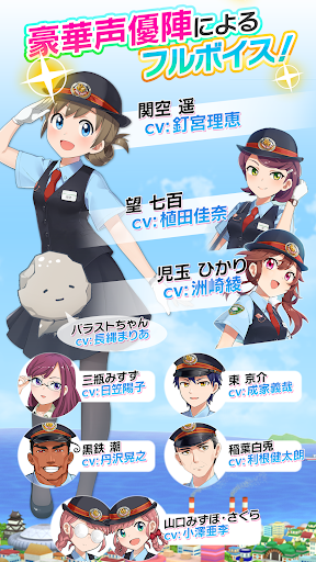 プラチナ・トレイン　日本縦断てつどうの旅 PC版