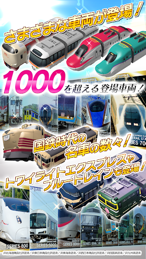 プラチナ・トレイン　日本縦断てつどうの旅 PC版