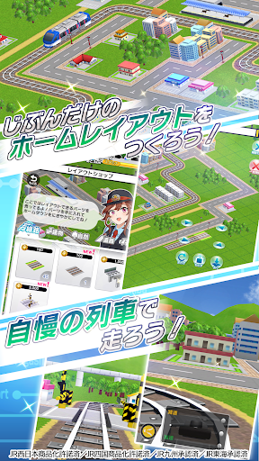 プラチナ・トレイン　日本縦断てつどうの旅 PC版
