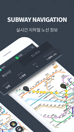 지하철 - 실시간 한국 지하철 노선 정보 PC