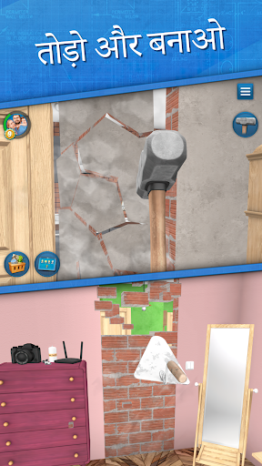 House Flipper: होम डिजाइन