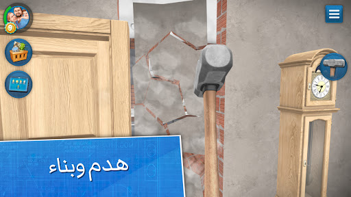 تصميم المنازل :House Flipper