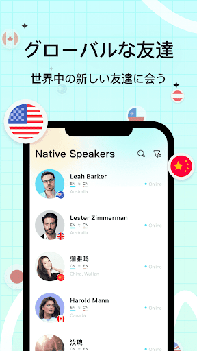 Yeetalk -外国人の友達を作り、言語を学び、会话を練習