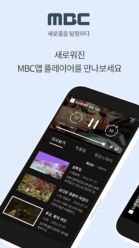 MBC PC
