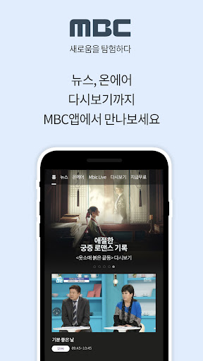 MBC PC